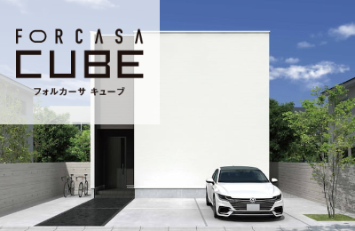 フォルカーサ キューブ